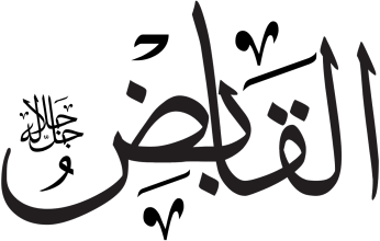 Al-Qabid